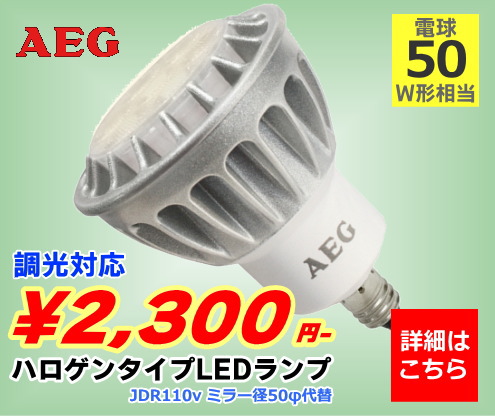 パナソニック LR110V50W・S・K ミニレフ電球 E17口金 50形 50㎜径を