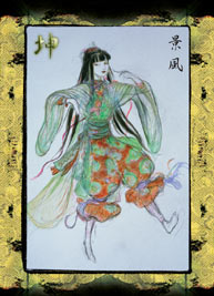 銀河企画通販 陰陽師占札 八風八卦占 (Tarot cards of the positive