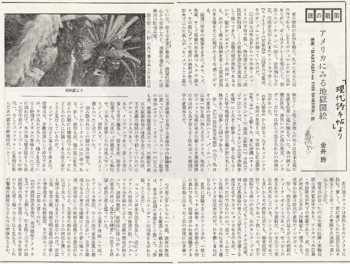 廃盤 伝説の(曲馬館) 「風ッ喰らい 時逆しま」監督 布川徹郎 (1979