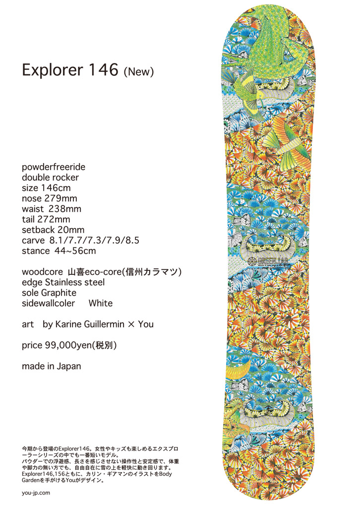 Green.lab website スノーボード Freebird 160