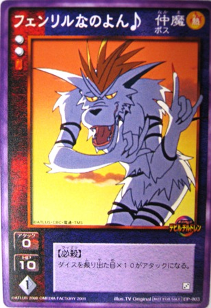 真・女神転生D（デビル）チルドレンカードゲーム 販売 ハタトイ