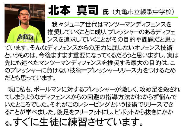 恩塚亨 プレッシャーリリースドリル～苦しい状況を打開する力が、積極