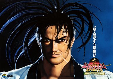 真サムライスピリッツ 覇王丸地獄変