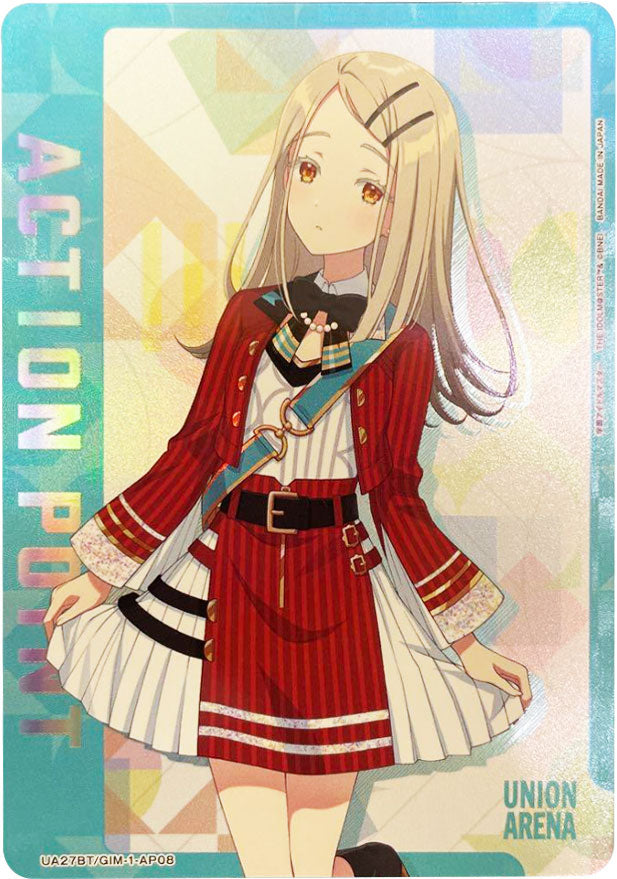 篠澤広 AP (アクションポイント ) [UA27BT/GIM-1-AP08] ユニオン