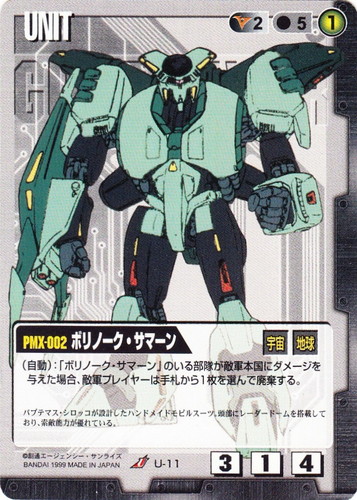 コストに「黒」を含む(682 枚)｜ガンダムウォー