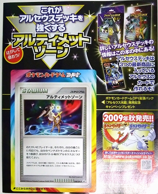ポケモンカードゲームDPt『アルセウス光臨』は本日新発売！！ | DuelPortal