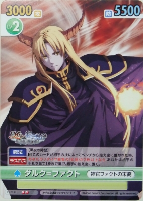 ヴィクトリースパーク「イース vs.空の軌跡」トライアルデッキ