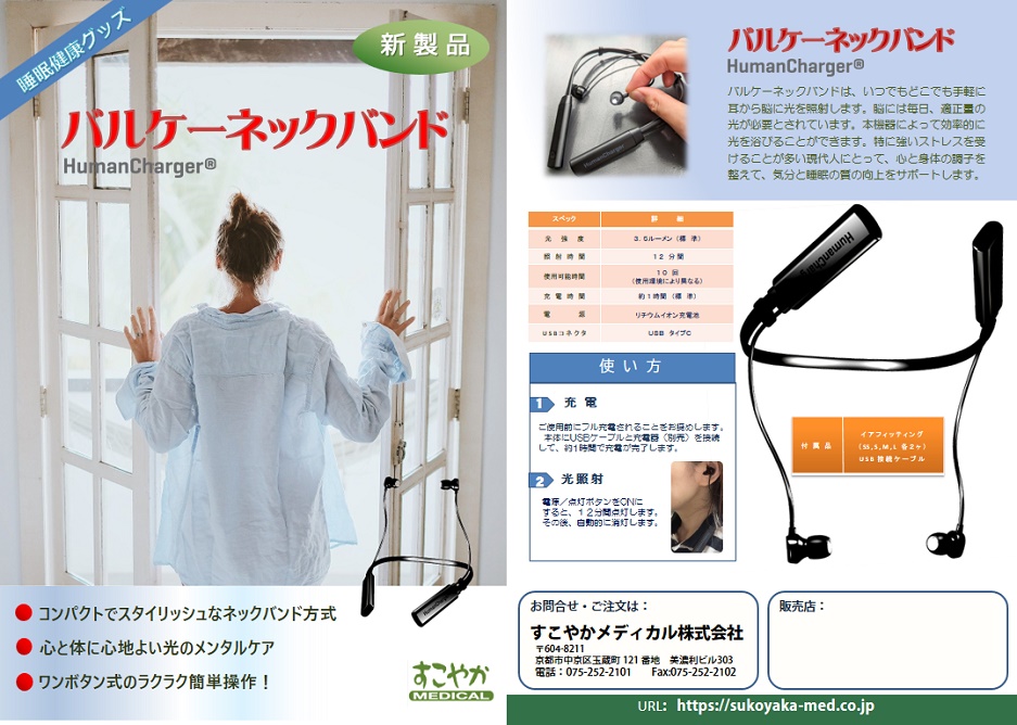 VALKEE JAPAN (バルケージャパン)