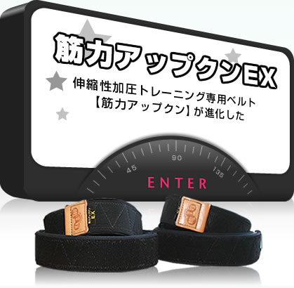 加圧トレーニング、パーソナルトレーニングは大阪、堺市、岸和田市の