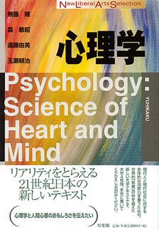 心理系大学編入受験ブックガイド｜日本編入学院 大学編入受験コース
