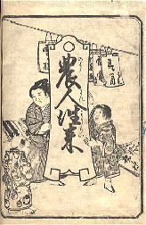 往来物ミュージアム・005「恋文」