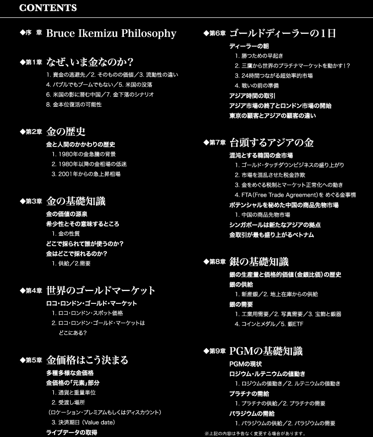 THE GOLD ゴールドのすべて