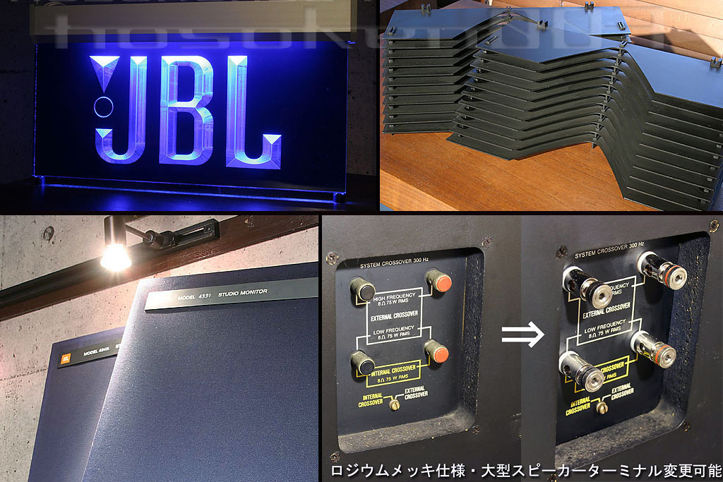 JBL 4331 ASF オールアルニコユニット 2way名機 美品 - ケンリック