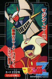 トレーディングカード