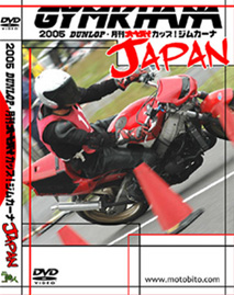 Moto二輪人Bito 製品情報