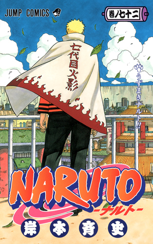 NARUTO-ナルト-どっとこむ Comic