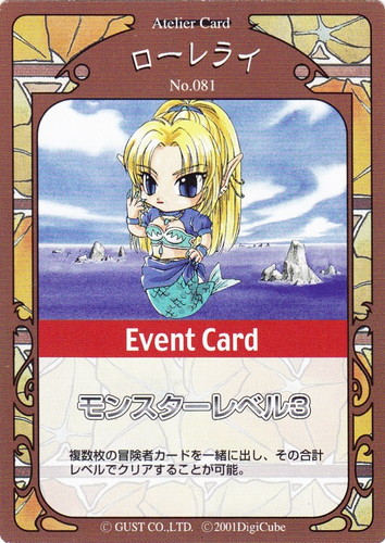 マリー・エリー・リリーのアトリエ アトリエカードゲーム(12 枚)