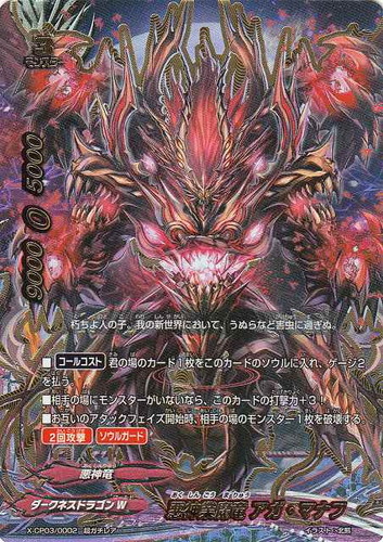 カードセット「バッツ キャラクターパック 第3弾 よっしゃ！！100円