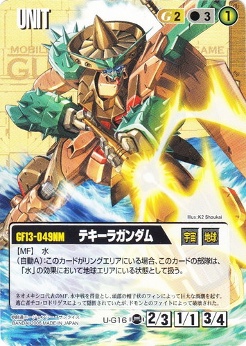 特殊効果「MF」(40 枚)｜ガンダムウォー