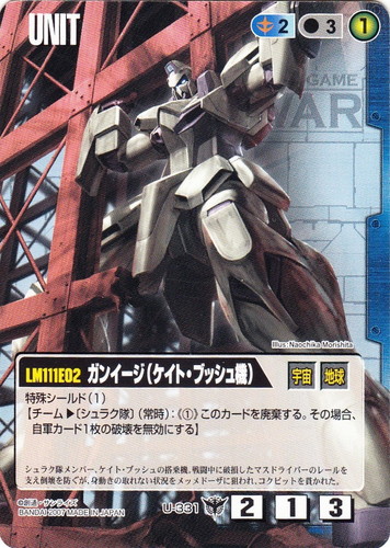 ガンダムウォー(4771枚)