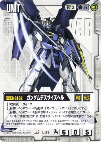カード名に「デスサイズ」を含む(7 枚)｜ガンダムウォー