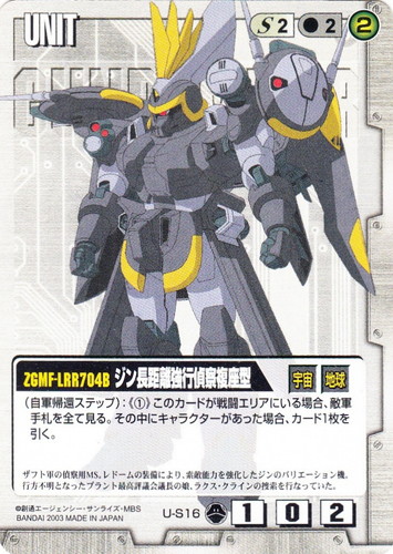 ガンダムウォー(4771枚)