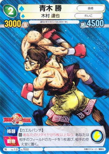 サンデーVSマガジン トレーディングカードゲーム(39 枚)