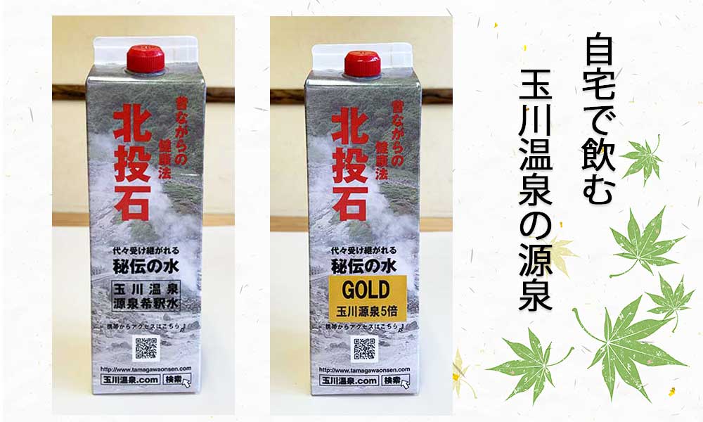 玉川温泉.com公認。秋田命泉 玉川の鉱石 北投石•北投石水販売公式