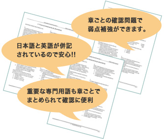 学習手順 / 米国税理士[EA] 資格の学校TAC