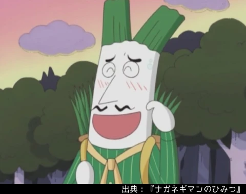 ネギーおじさん | アンパンマンキャラDB