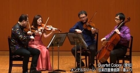 Quartet Colore（カルテット・コローレ）定期演奏会2025【Quartet