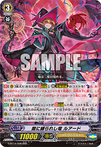 破壊の竜神 ギーゼ」ついに降臨！ イメージを超えた未来を掴みとれ