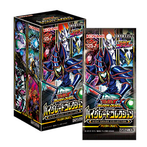遊戯王ラッシュデュエル『ハイグレードコレクション』12月16日(土)発売