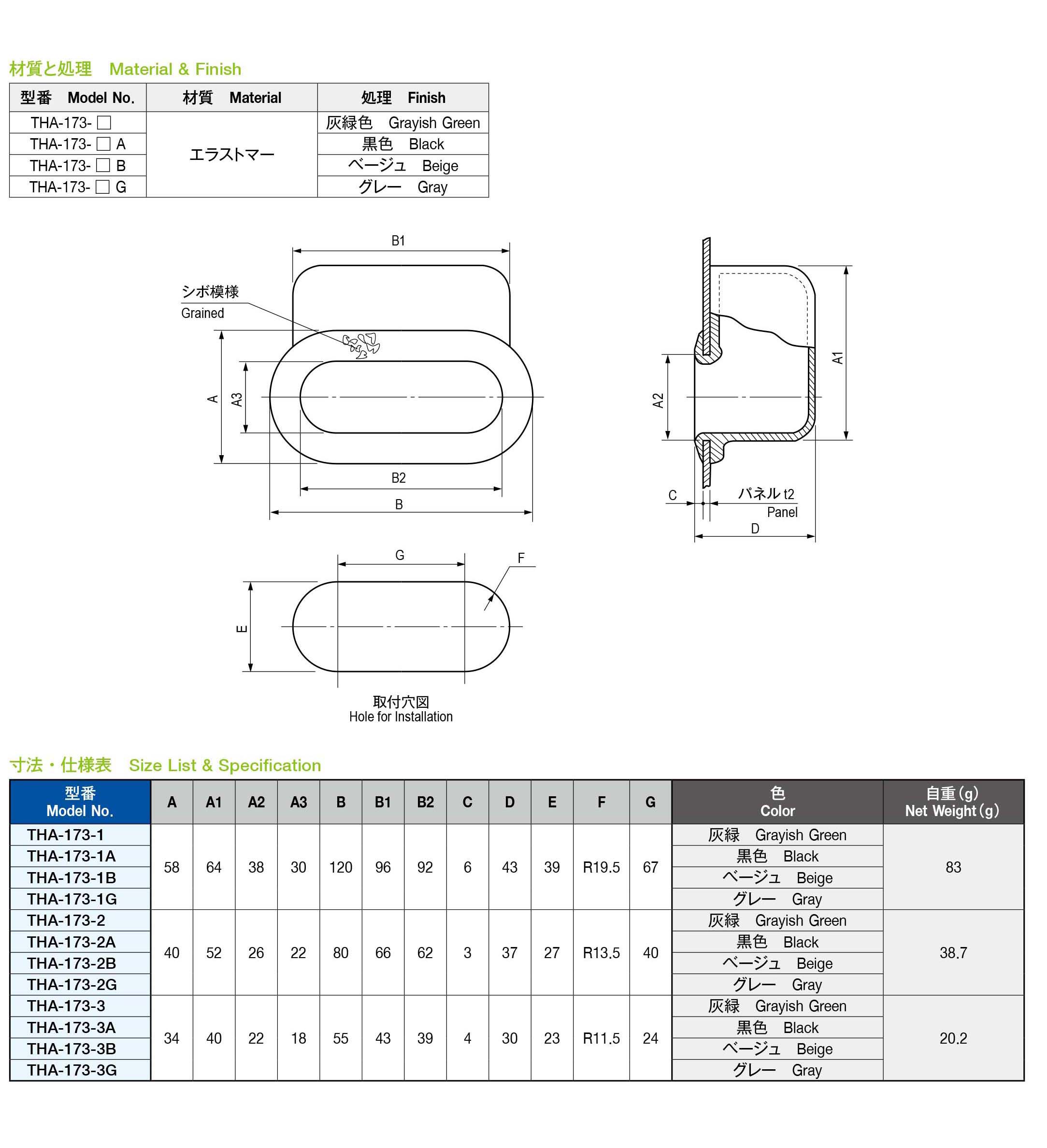 栃木屋EC_埋込取手: 取手・ハンドル