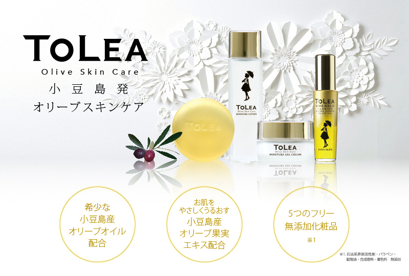 小豆島発オリーブスキンケア トレア化粧品 東洋オリーブショップ 東洋