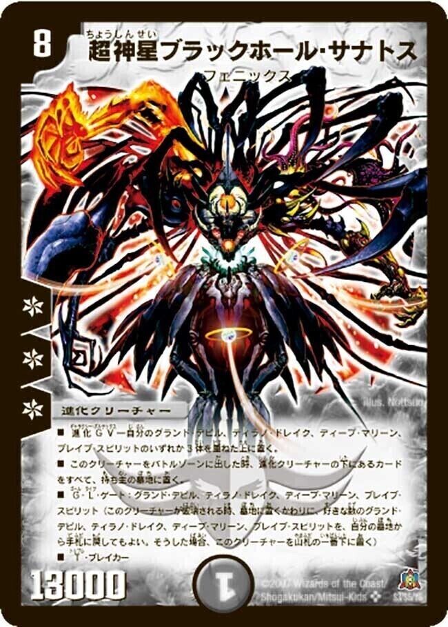 超神星ペテルギウス・ファイナルキャノン [DM22 S2/S5] | トレカカク