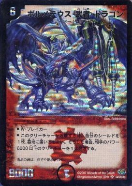 ボルメテウス・武者・ドラゴン [DMC53 11/20] | トレカカク～デュエマ