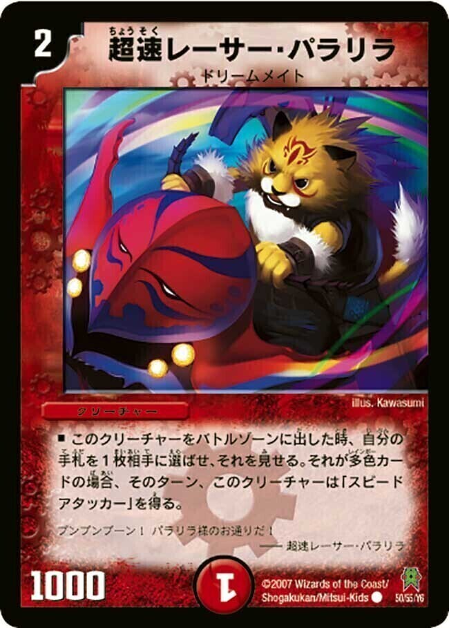 カード検索 | トレカカク～デュエマ価格サイト～