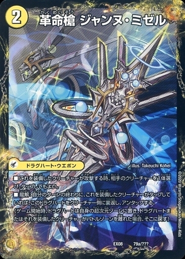 カード検索 | トレカカク～デュエマ価格サイト～