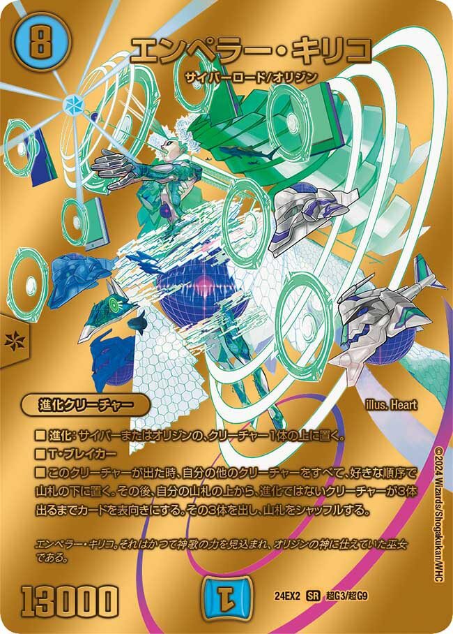 特価品】デュエルマスターズ エンペラーキリコ デッキまとめ売り 旧枠