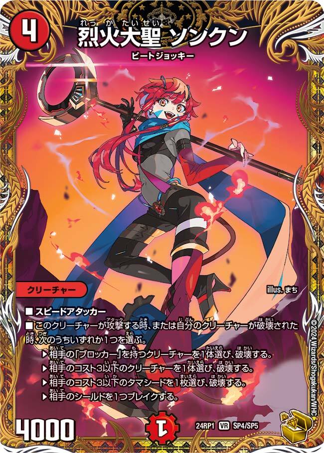 王道篇第1弾 「デーモン・オブ・ハイパームーン」 | トレカカク