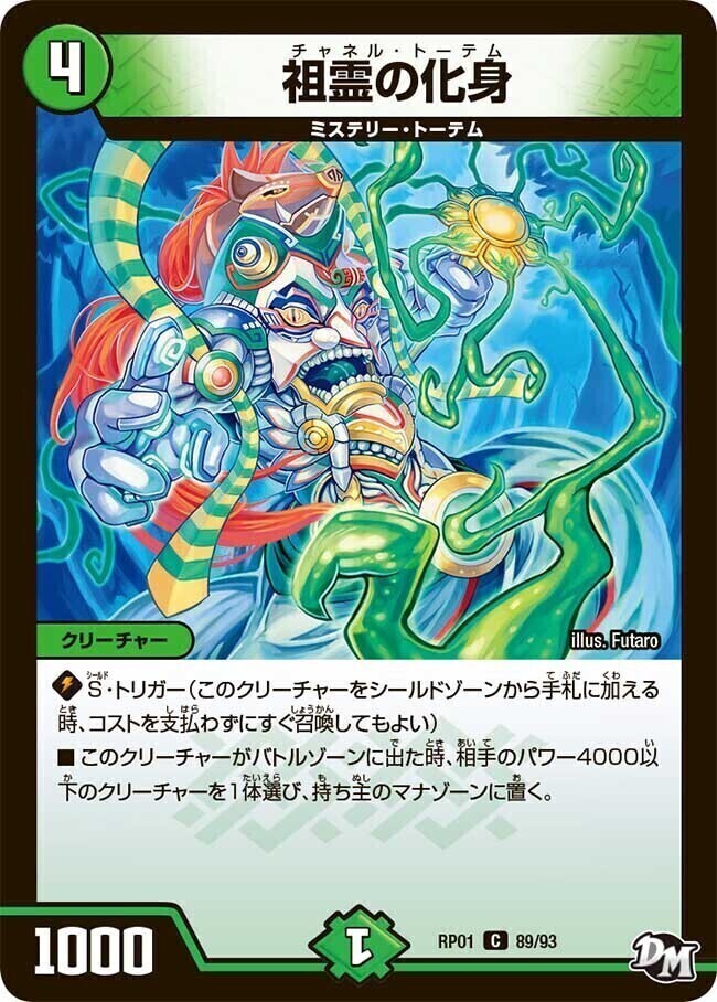 炸裂の化身 [DM34 35/55] | トレカカク～デュエマ価格サイト～