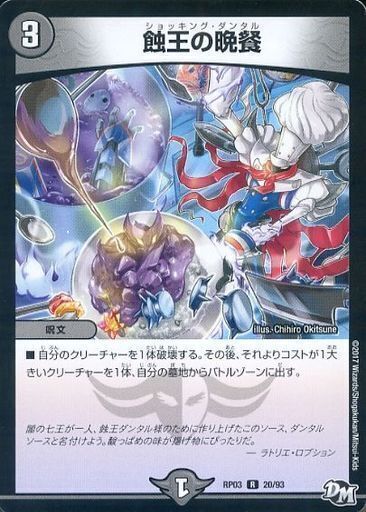 龍装医 ルギヌス/地獄のゴッド・ハンド [DMRP05 5/93] | トレカカク