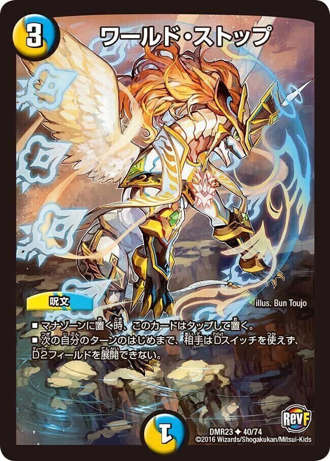 ミラクルストップ [DMEX15 61/100] | トレカカク～デュエマ価格サイト～