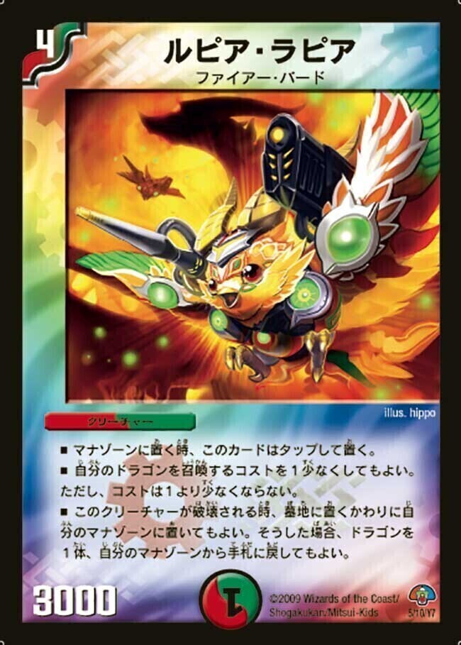 トッパ・ルピア [DM33 49/55] | トレカカク～デュエマ価格サイト～