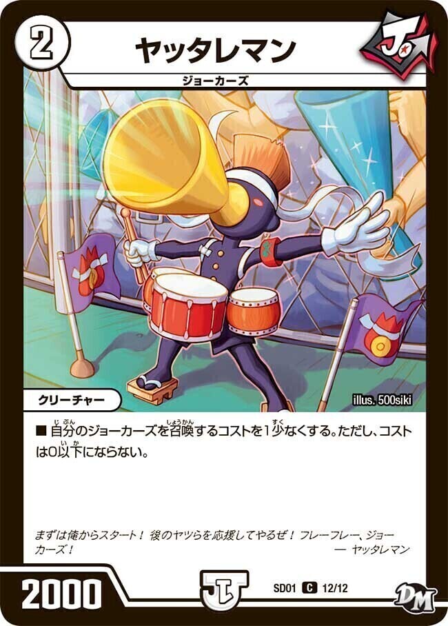 デュエルマスターズ | トレカカク