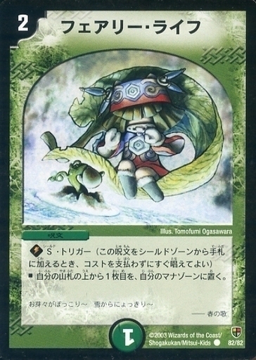 デュエマ】旧枠まとめ売り100枚以上 ギガクローズ/フェアリーギフト他