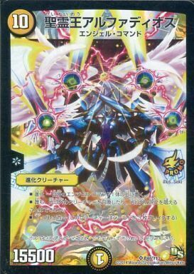聖霊王アルファディオス [DMX21 30/70] | トレカカク～デュエマ価格
