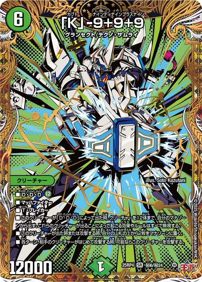 王道W 第4弾 終淵 ～LOVE＆ABYSS～ | トレカカク～デュエマ価格サイト～