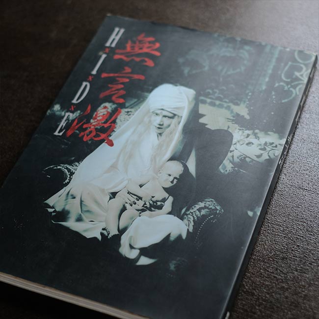 HIDE ビジュアル写真集「無言激」 – zakka store towi